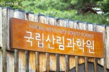 숲과 함께 역사도 배울 수 있는 홍릉숲으로 떠나요! | 서울시 - 내 손안에 서울 숲과 함께 역사도 배울 수 있는 홍릉숲으로 떠나요!