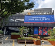 새로 개관한 대학로극장 쿼드가 특별한 이유 | 서울시 - 내 손안에 서울