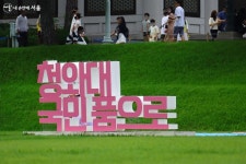 청와대에 힘찬 기합소리 가득~ 주말엔 태권도 공연 즐겨요! | 서울시 - 내 손안에 서울