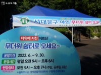 더위에 지친 어르신~ 낮엔 무더위쉼터, 열대야엔 안전숙소로 오세요 | 서울시 - 내 손안에 서울 더위에 지친 어르신~ 낮엔 무더위쉼터... 