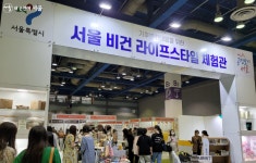환경을 위한 첫 걸음, 코리아 비건 페어 참여했어요! | 서울시 - 내 손안에 서울 환경을 위한 첫 걸음, 코리아 비건 페어 참여했어요!
