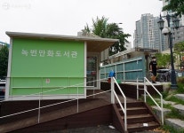 작지만 매력적! 우리 동네에만 있는 특별한 도서관 | 서울시 - 내 손안에 서울 작지만 매력적! 우리 동네에만 있는 특별한 도서관
