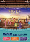 걷고 보고 즐기고! 잠수교 뚜벅뚜벅 축제 28일 개막 | 서울시 - 내 손안에 서울