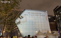 광화문광장에서 열린 음악회, 광복 77주년 감동이 배가 되다! | 서울시 - 내 손안에 서울