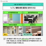 회의실·업무공간 빌려드립니다…공익활동공간 '삼각지' | 서울시 - 내 손안에 서울 회의실·업무공간 빌려드립니다…공익활동공간 '삼각지'