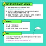 회의실·업무공간 빌려드립니다…공익활동공간 삼각지 | 서울시 - 내 손안에 서울 회의실·업무공간 빌려드립니다…공익활동공간 삼각지