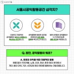 회의실·업무공간 빌려드립니다…공익활동공간 '삼각지' | 서울시 - 내 손안에 서울 회의실·업무공간 빌려드립니다…공익활동공간 '삼각지'