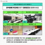 회의실·업무공간 빌려드립니다…공익활동공간 '삼각지' | 서울시 - 내 손안에 서울 회의실·업무공간 빌려드립니다…공익활동공간 '삼각지'