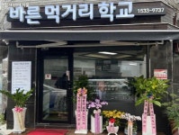 수제청도 고추장도 집에서 뚝딱! 바른먹거리학교 | 서울시 - 내 손안에 서울 수제청도 고추장도 집에서 뚝딱! 바른먹거리학교 