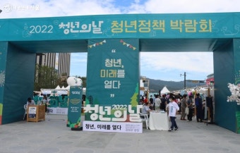 놓치고 있었던 혜택 정보, '청년정책박람회'로 챙겨가세요~ | 서울시 - 내 손안에 서울 놓치고 있었던 혜택 정보, '청년정책박람회'로 챙겨가세요~