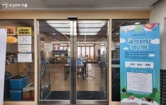 자꾸 끌리는 국악의 맛! 우리소리도서관에 가다 < 공지사항(상세) < 새소식 | 서울문화포털......  새소식 > 공지사항(상세) > 자꾸 끌리는 국악의 맛!... 
