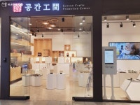 올가을, 용산공예관에서 차 한 잔의 여유 느껴볼까? | 서울시 - 내 손안에 서울 올가을, 용산공예관에서 차 한 잔의 여유 느껴볼까?