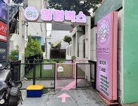 강아지 안심하고 맡길 곳 필요할 때, 우리동네 펫위탁소 | 서울시 - 내 손안에 서울
