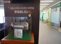 디지털로 누리는 편리한 일상, 서울스마트시티센터 새단장 | 서울시 - 내 손안에 서울