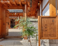 버려진 한옥이 문화 배움터로 되살아나다 상촌재 | 서울시 - 내 손안에 서울 버려진 한옥이 문화 배움터로 되살아나다 상촌재 