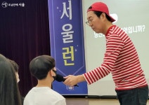 전문가와 함께한 서울런 수능 후 입시전략 설명회 | 서울시 - 내 손안에 서울