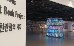 사람은 책을 만들고, 책은 예술을 잇다 서울아트책보고 | 서울시 - 내 손안에 서울