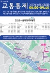 20일 자전거대행진·손기정마라톤…교통정보 확인하세요! | 서울시 - 내 손안에 서울