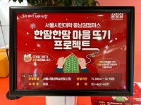 한땀한땀 마음을 뜨개질해요! 어르신을 위한 털모자 나눔 | 서울시 - 내 손안에 서울 한땀한땀 마음을 뜨개질해요! 어르신을 위한 털모자 나눔 