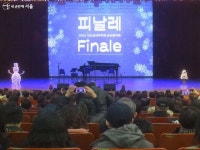 아름다운 겨울밤의 클래식 공연! 서초실내악축제 | 서울시 - 내 손안에 서울 아름다운 겨울밤의 클래식 공연! 서초실내악축제 
