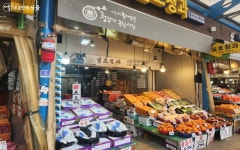 청량리 시장의 싱싱한 과일, 빠르고 저렴하게 배송받는 법! | 서울시 - 내 손안에 서울 청량리 시장의 싱싱한 과일, 빠르고 저렴하게 배송받는 법!