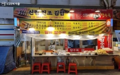 전통시장도 배달됩니다! 신원시장 배송 서비스 | 서울시 - 내 손안에 서울 전통시장도 배달됩니다! 신원시장 배송 서비스 