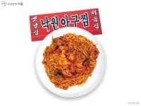 못생겨도 맛은 좋아! 낙원동 아귀찜 골목 | 서울시 - 내 손안에 서울 못생겨도 맛은 좋아! 낙원동 아귀찜 골목