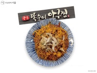 못생겨도 맛은 좋아! 낙원동 아귀찜 골목 | 서울시 - 내 손안에 서울 못생겨도 맛은 좋아! 낙원동 아귀찜 골목