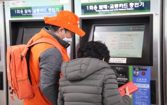 키오스크 어렵다면, 주황색 조끼 '디지털 안내사'를 찾으세요 | 서울시 - 내 손안에 서울