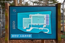 산도 있고 강도 있다! 팔방미인 초안산스포츠타운 | 서울시 - 내 손안에 서울 산도 있고 강도 있다! 팔방미인 초안산스포츠타운