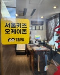 서울키즈 오케이존에서 아이들과 편하게 외식하기! | 서울시 - 내 손안에 서울 서울키즈 오케이존에서 아이들과 편하게 외식하기! 