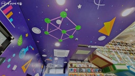 과학 특화 도서관 영등포생각공장도서관 < 보도자료(상세) < 새소식 | 서울문화포털......  새소식 > 보도자료(상세) > 상상력이 자란다! 과학 특화... 