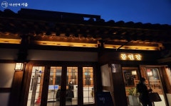 돈화문국악당 < 보도자료(상세) < 새소식 | 서울문화포털......  새소식 > 보도자료(상세) > 한옥에서 경계를 허무는 공연을 만나다! 돈화문국악당