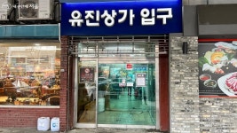 오감이 즐거워진다! 홍제천 따라 전통시장 6곳 걷기 도전 < 보도자료(상세) < 새소식 | 서울문화포털......  새소식 > 보도자료(상세) > 오감이... 