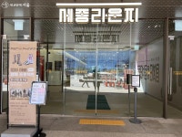 광화문 세종라운지에서 청계천 하이커그라운드까지 | 서울시 - 내 손안에 서울 광화문 세종라운지에서 청계천 하이커그라운드까지