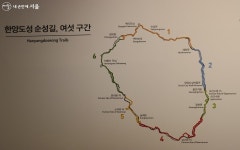 쉬엄쉬엄 오르면 서울도심이 한눈에! 한양도성 순성길 | 서울시 - 내 손안에 서울 쉬엄쉬엄 오르면 서울도심이 한눈에! 한양도성 순성길