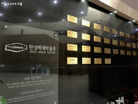한성백제박물관, 한정판 입장권 제작…매일 선착순 30명 | 서울시 - 내 손안에 서울