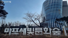 옛 당인리발전소에 공원이? 한강뷰 명소 마포새빛문화숲 | 서울시 - 내 손안에 서울 옛 당인리발전소에 공원이? 한강뷰 명소 마포새빛문화숲