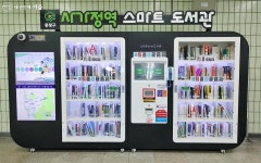 독서와 친해지는 법! 출퇴근길 지하철역 스마트도서관 이용기 | 서울시 - 내 손안에 서울