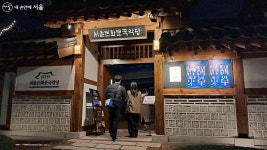 매화향과 함께 즐긴 전통의 소리 우리 소리 톡톡 콘서트 | 서울시 - 내 손안에 서울 매화향과 함께 즐긴 전통의 소리 우리 소리 톡톡 콘서트