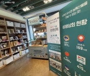 하동 재첩국 사이소 지역특산물을 장바구니에 쏙~ 상생상회 | 서울시 - 내 손안에 서울 하동 재첩국 사이소 지역특산물을 장바구니에 쏙... 