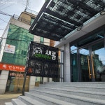 쓰레기 연구소 새롬 재개관, 다 쓴 페트병도 다시 쓰자 | 서울시 - 내 손안에 서울 쓰레기 연구소 새롬 재개관, 다 쓴 페트병도 다시 쓰자 