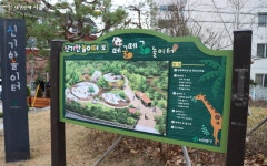 쓰레기 동산이 신기한 놀이터로! 모래놀이, 짚라인 재밌어요 | 서울시 - 내 손안에 서울 쓰레기 동산이 신기한 놀이터로! 모래놀이, 짚라인... 