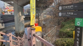 놓치면 아쉬운 봄나들이 코스! 연희숲속쉼터와 안산 자락길 | 서울시 - 내 손안에 서울 놓치면 아쉬운 봄나들이 코스! 연희숲속쉼터와 안산 자락길
