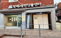 택배 보관, 공구대여는 물론 육아 공간도 있는 동네 사랑방! | 서울시 - 내 손안에 서울 택배 보관, 공구대여는 물론 육아 공간도 있는 동네 사랑방!