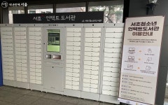 도서관이야? 체험관이야? 3D프린트, VR도 해보는 서초청소년도서관 | 서울시 - 내 손안에 서울