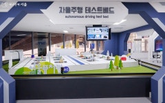 미래로봇，로보티즈키즈랩월성학원 | 우리 아이 로봇과 친구 되는 시간, '서울퓨처랩'에서! | 서울시 - 내 손안에 서울 우리 아이 로봇과 친구 되는 시간, '서울퓨처랩'에서!