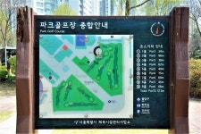 봄 맞아 돌아온 도심 속 파크골프장에서 퍼팅 날려볼까? | 서울시 - 내 손안에 서울 봄 맞아 돌아온 도심 속 파크골프장에서 퍼팅 날려볼까?