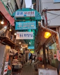 용산구 용문전통시장이 인기인 이유는? | 서울시 - 내 손안에 서울 용산구 용문전통시장이 인기인 이유는?