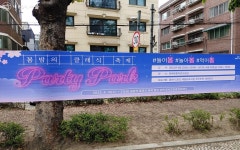 지금 서울은 봄축제 중! 우리동네 축제도 좋아요~ | 서울시 - 내 손안에 서울 지금 서울은 봄축제 중! 우리동네 축제도 좋아요~ 